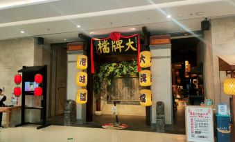 Dabaijia hotel apartment (Yaohua Yihui store)