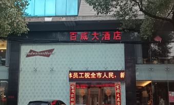 Puyang Buwei Hotel