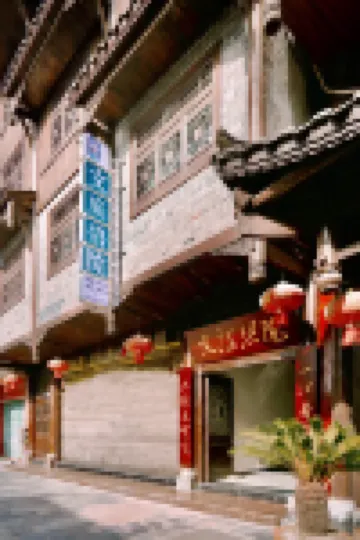 Chongqing Wenting Biyuan Inn