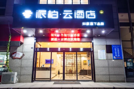 Pebble Hotel (Langxi Xinshi Dai Plaza)