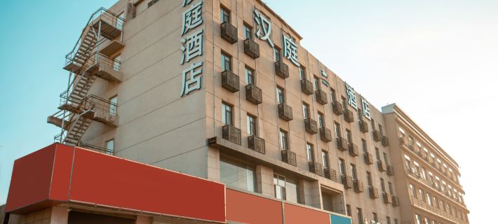 HanTing Hotel (Baotou Railway Station) Hotels in Baotou