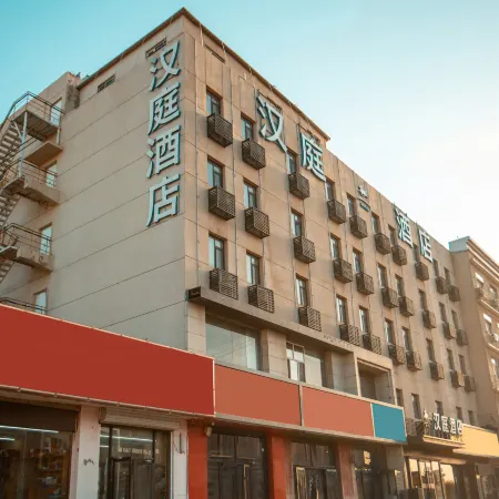 HanTing Hotel (Baotou Railway Station)