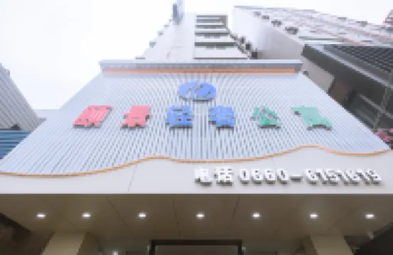 Yujing Light Luxury Apartment (Haifeng Food Street Branch)