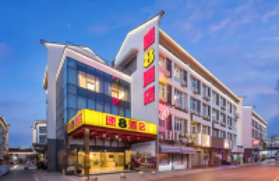 Super 8 Hotel (Suzhou Mudu Old Town Duzhuanqiao Subway Station) Hotels in Suzhou