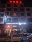 Xinlong Hotel Liuyang