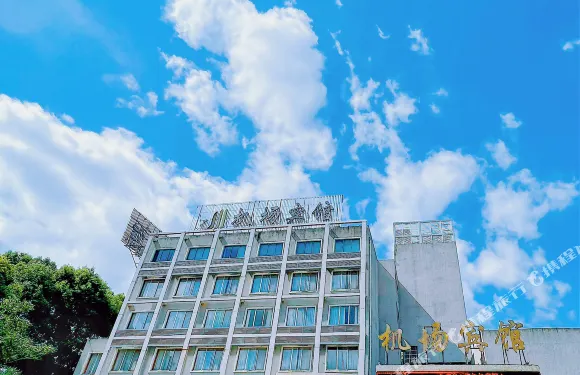 貴陽機場賓館