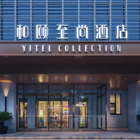 YITEL-Xinjiekou,Beijing Отели рядом с достопримечательностью «Станция метро Pinganli»