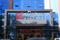 Borrman Hotel (Daye Qinglongshan Park Diaoyudao) Hotels near Daye North Railway Station