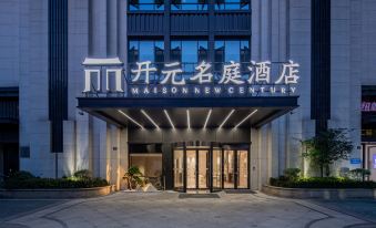 Haining Leather City Kaiyuan Mingting Hotel