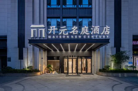 Haining Leather City Maison New Century Hotel Отели рядом с достопримечательностью «Former residence of Zhimo Xu»