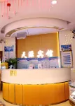 Haiyuan Tianyuan Hotel Hotels in Haiyuan