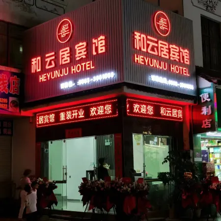 Yunxian Heyunju Hotel