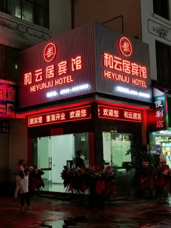 Yunxian Heyunju Hotel Отели в г. Юньсянь