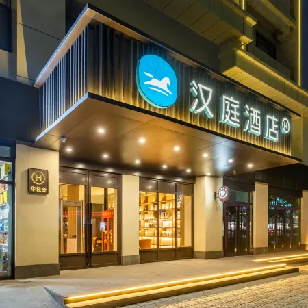 HanTing Hotel (Aksu Pedestrian Street)