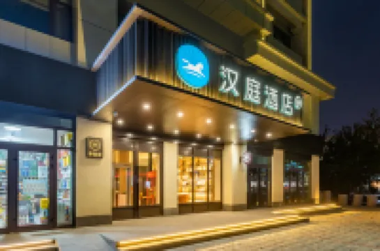 HanTing Hotel (Aksu Pedestrian Street)