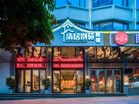 Qingju Bieyuan High-end Homestay (Dongguan Nancheng Xiping Subway Station) Отели рядом с достопримечательностью «Guangdong University of Science & Technology»