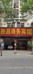 Tiandong Shengchang Business Hotel فنادق في تياندونغ