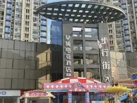 Xingyu E-Sports Hotel