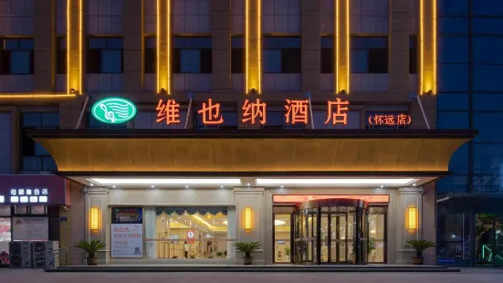 Vienna Hotel (Huaiyuan Xinhe)