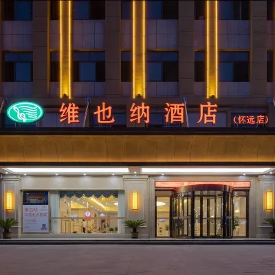維也納酒店(懷遠新河店) 鄰近荊山廣場的酒店