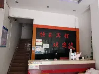 Wenshan Guangnan Hengyuan Hotel