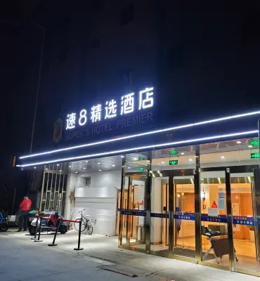 Super 8 Hotel (Beijing Lama Temple Hepingli) 171中学校水泳館周辺のホテル