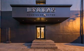 Homeinn Selected Hotel (Beijing Tsinghua University East Gate)