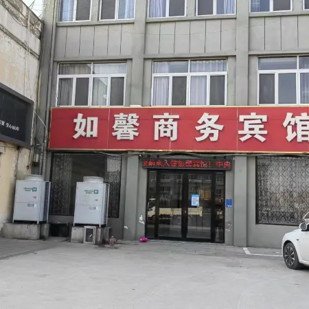 Ruxin Business Hotel (Chengwu Shengshi International Building Materials City)