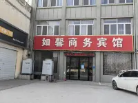 Ruxin Business Hotel (Chengwu Shengshi International Building Materials City)