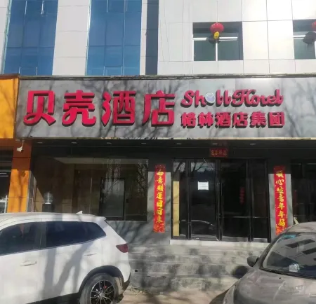 Beike Hotel (Taiyuan Racetrack Provincial Cancer Hospital) Отели рядом с достопримечательностью «Donghu Vinegar Garden»