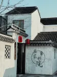 Huzhou Lucun Sijia Villa