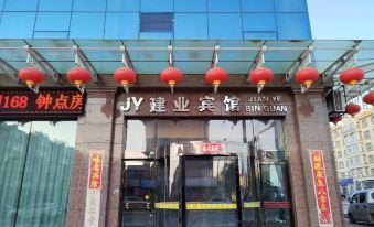 Jianye Hotel (Jiangjun Road)