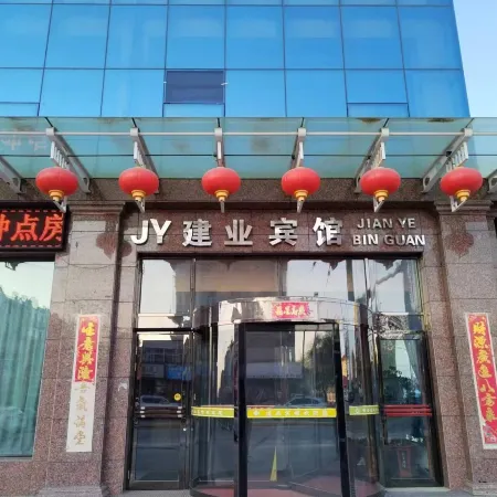 Jianye Hotel (Jiangjun Road)