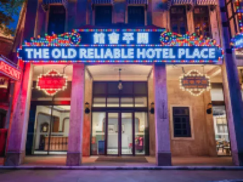 赤坎古鎮開平會館 鄰近赤坎影視城的酒店