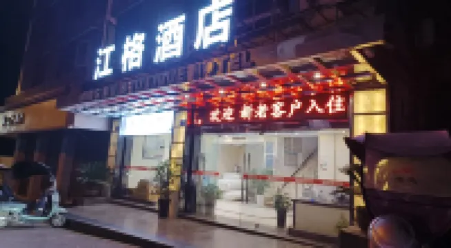 잉산 장거 호텔