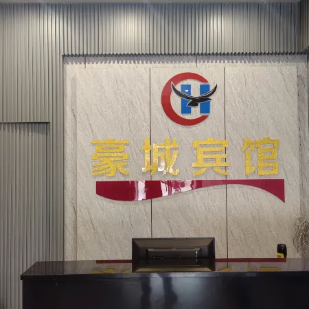 Haocheng Hotel
