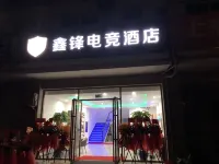 上海鑫鋒電競酒店（外岡鎮工商學院店） Hotels near Hechi Jiaochuang Scenic Spot