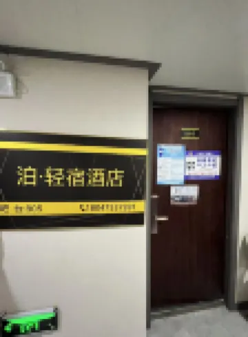 Bo·Qingsu Homestay (Minzu University)