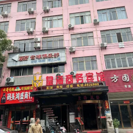Ruichang Huanghai Business Hotel