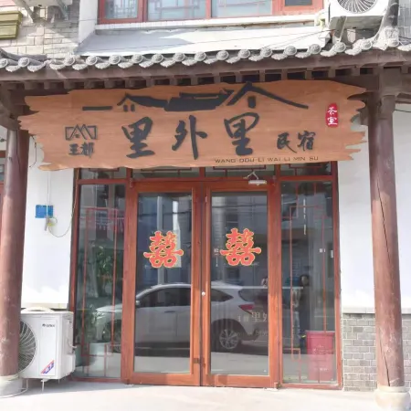 Pingdu Liwali Homestay