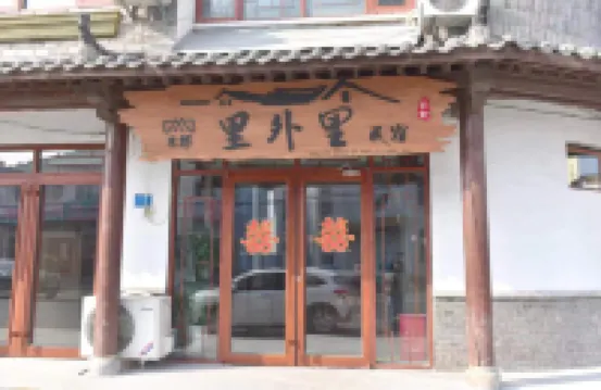 Pingdu Liwali Homestay