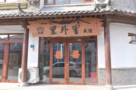 Pingdu Liwali Homestay