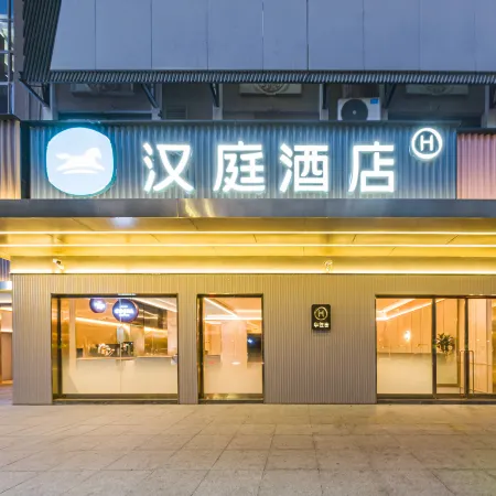 HanTing Hotel (Yancheng Jianhu Renmin Road Zhenya Plaza)