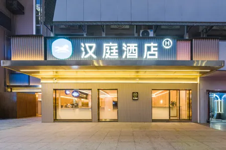 HanTing Hotel (Yancheng Jianhu Renmin Road Zhenya Plaza)