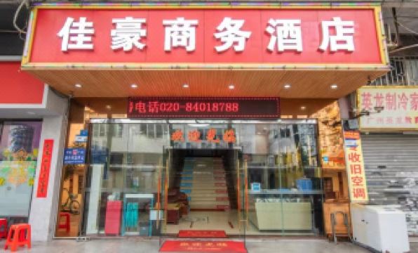 Jiahao business Hotel