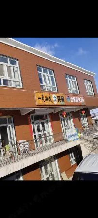 Kuerdening Yijianrugu Homestay Отели рядом с достопримечательностью «Kurdning·Bai Rui Camp»