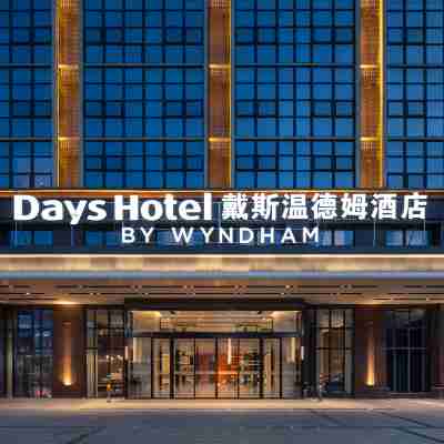Days Hotel by Wyndham Chengdu Wenjiang Hotel Exterior