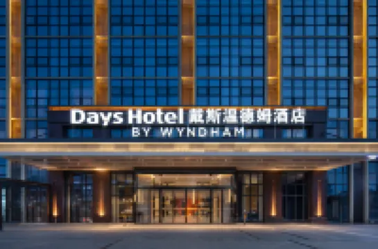 Days Hotel by Wyndham Chengdu Wenjiang Hotels in Chengdu