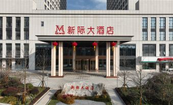 Xinji Hotel (Hefei Vocational Education City)