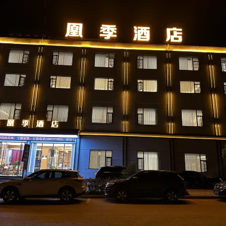 Huangji Hotel (Qidu Ancient Town Branch of Wenshan State People's Hospital)